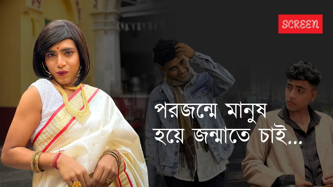 পুরুষেরও দায়িত্ব নারীকে সুরক্ষা দেওয়া