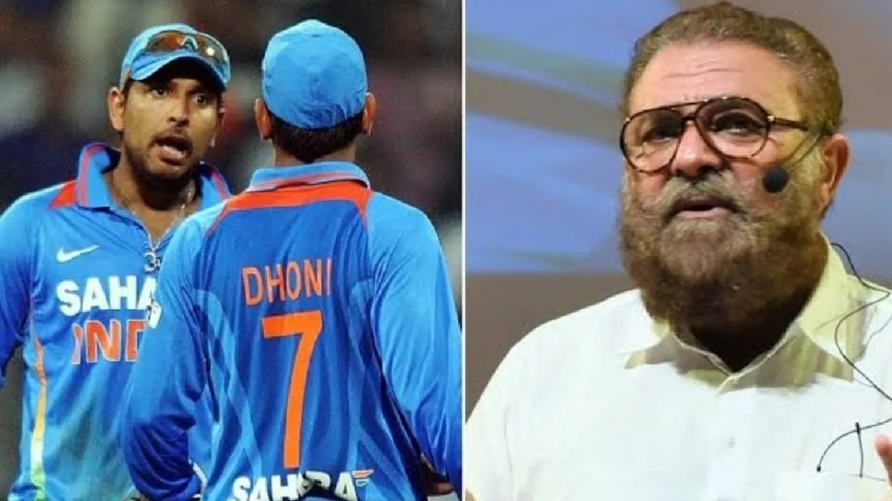 Yuvraj Singh father, Yograj Singh on MS Dhoni, যুবরাজ সিংয়ের বাবা, এমএস ধোনির সম্পর্কে যোগরাজ সিং,