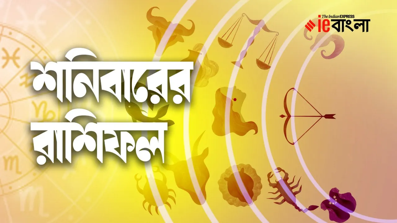 saturday horoscope