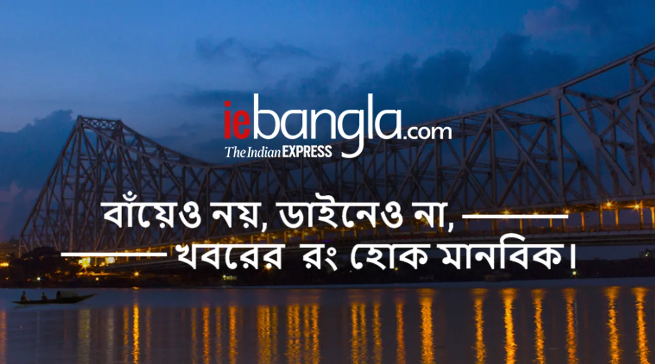 indian express bangla editorial note