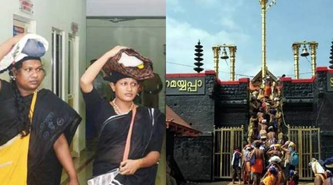 sabarimala, শবরীমালা