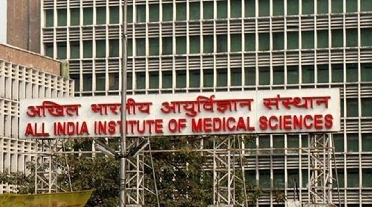 Fire at AIIMS