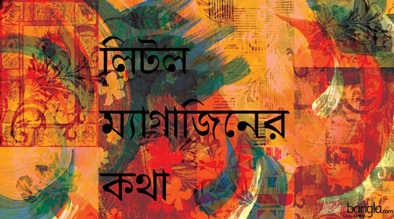 Bengali Little Magazine experience series