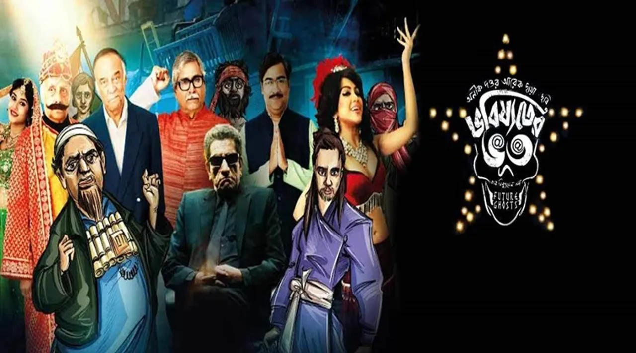 bhobishyoter-bhoot-