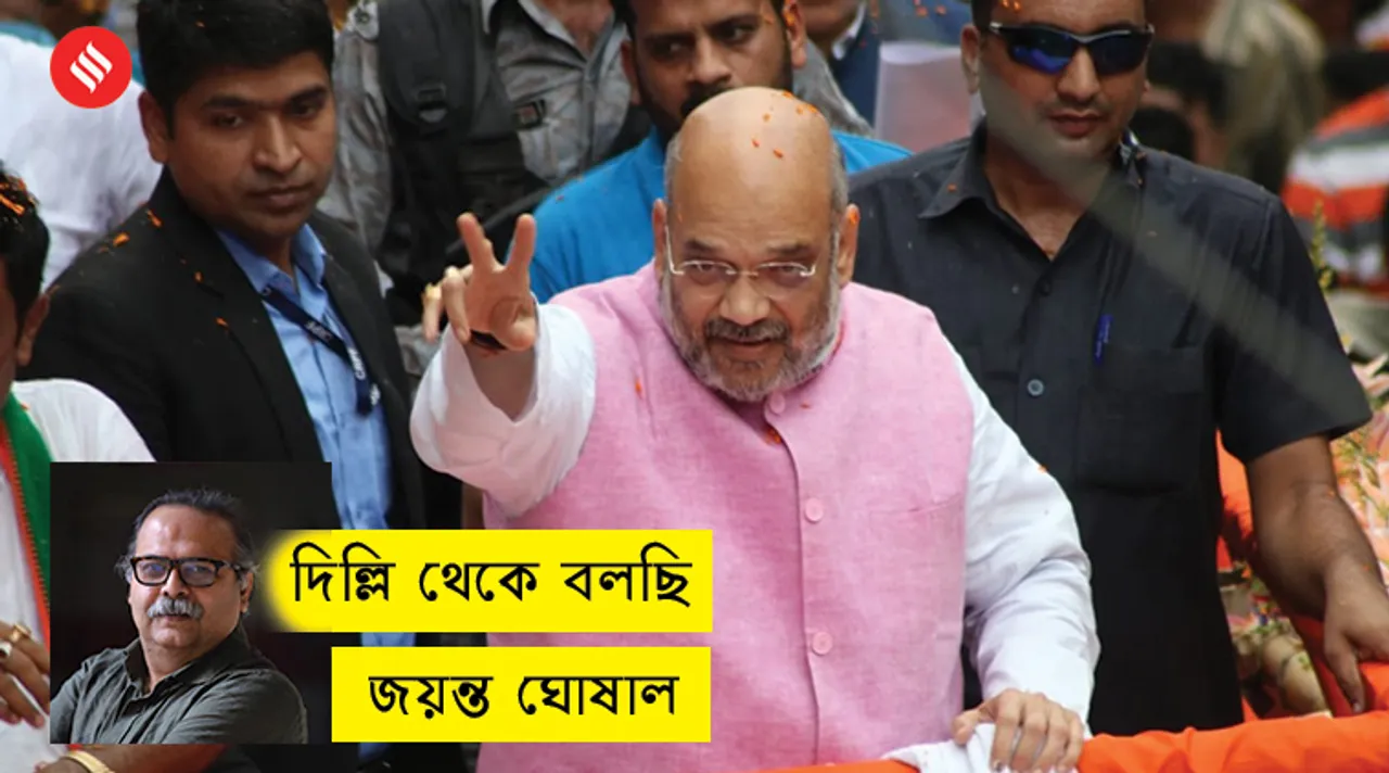 amit shah bjp west bengal jayanta ghoshal