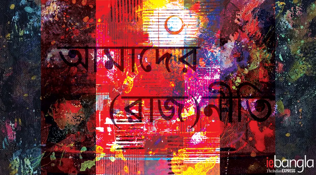 Amader Rajniti