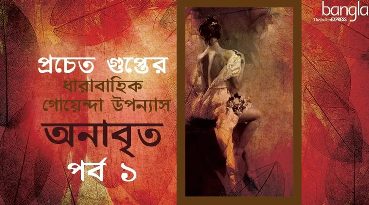 Pracheta Gupta, Pracheta Gu[