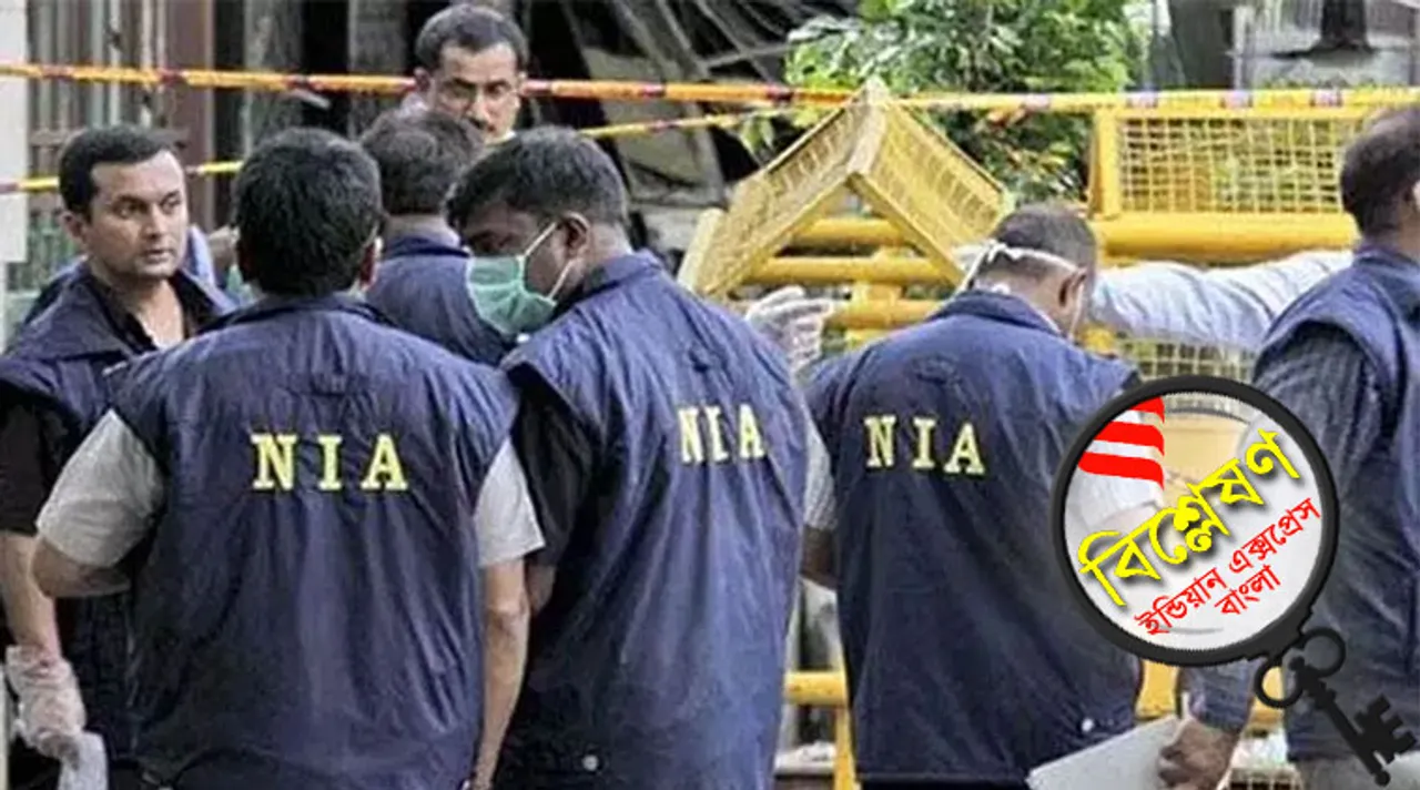NIA, NIA Amendment Bill