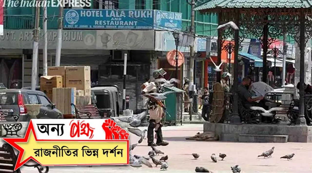 article 370 35A