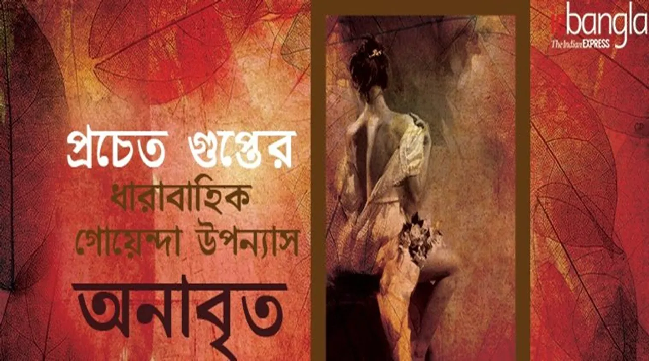 Pracheta Gupta, Anabrito
