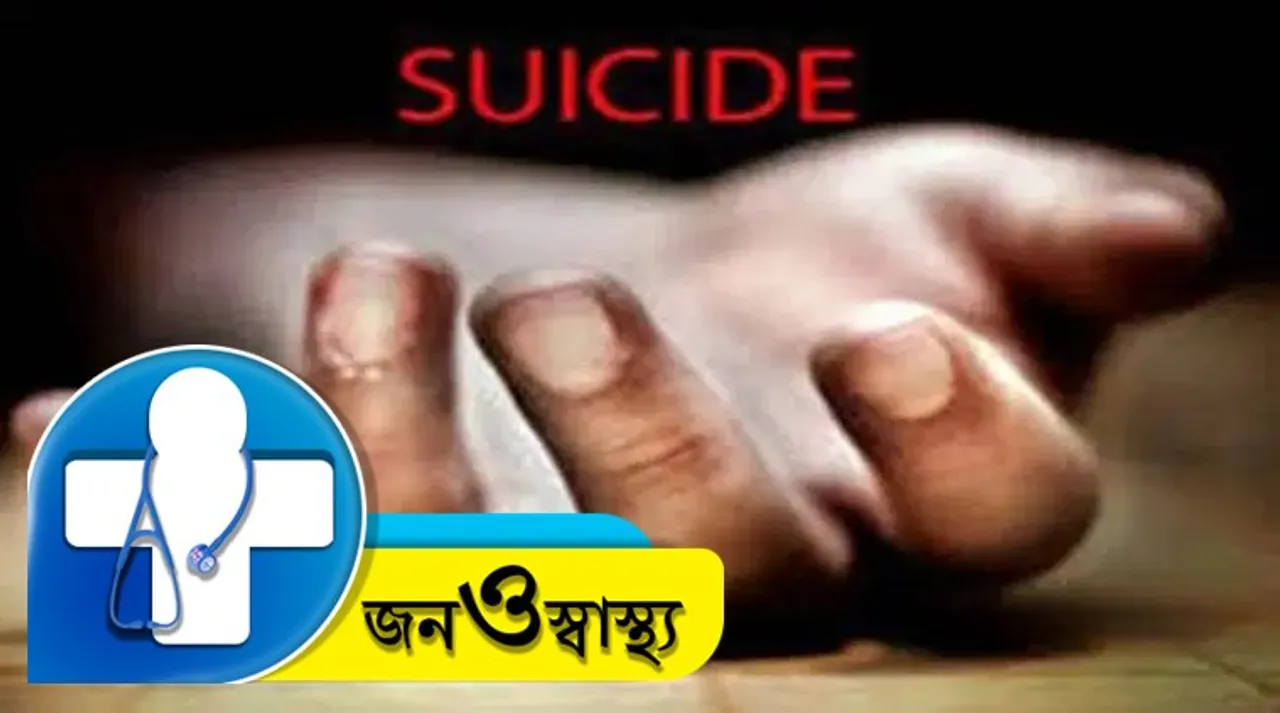 Suicide