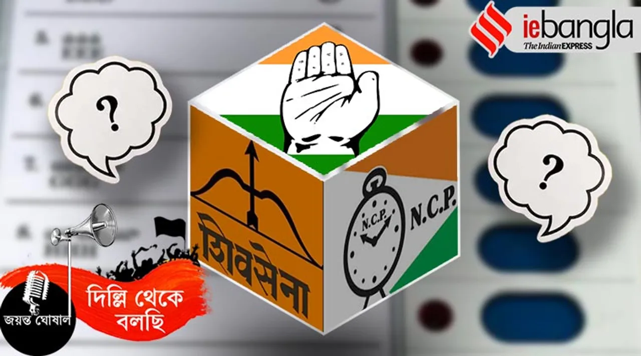 maharashtra government