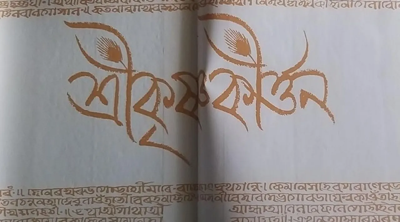 Patriarchy in Old Bengali Text, Sexuality in Old Bengali Text