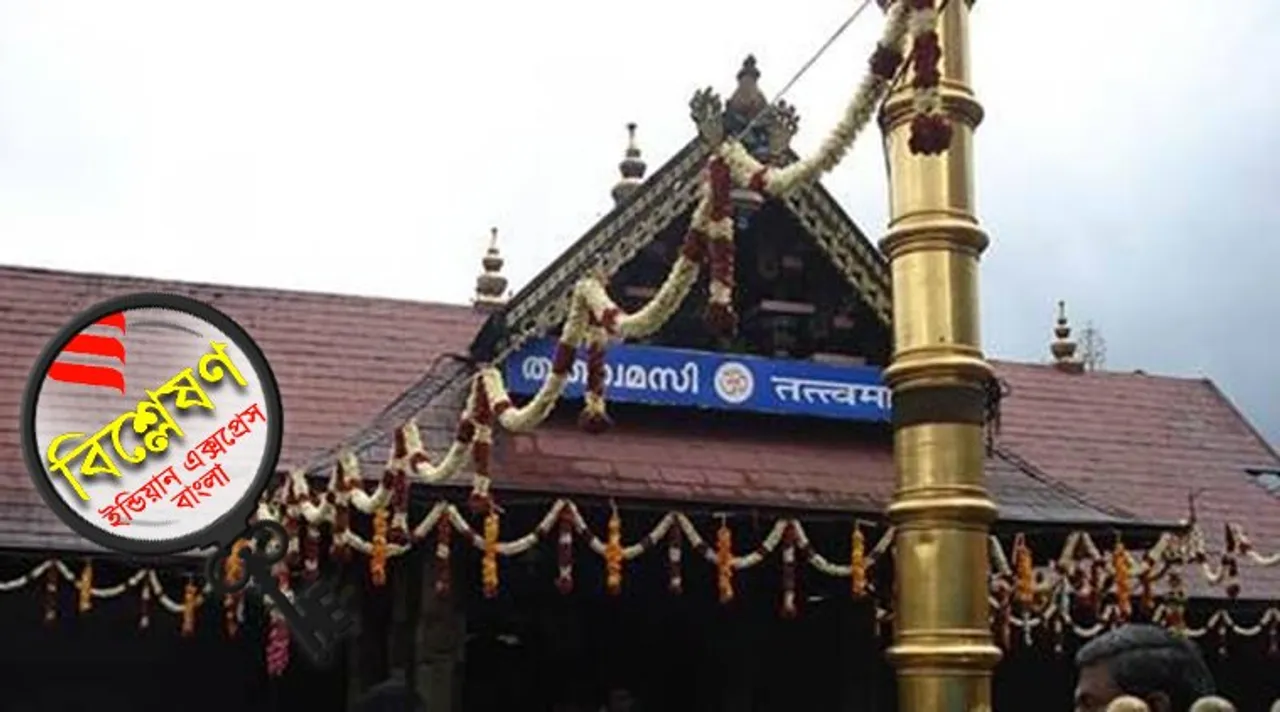 Sabarimala, Supreme Court