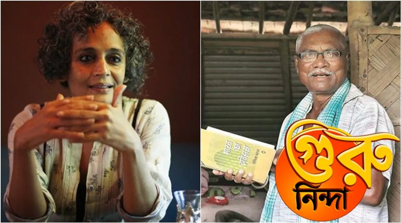 Arundhati Roy Manoranjan Byapari