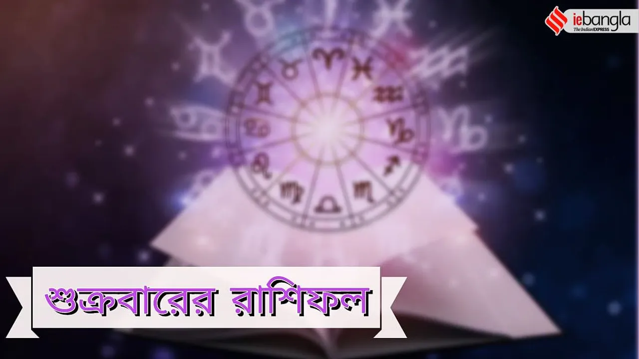 Ajker Rashifal, আজকের রাশিফল, Ajker Rashifal June 2021, June rashifal, জুন মাসের রাশিফল, জুন মাসের রাশিফল, Ajker Rashifal, Apnar Rashifal, জুন, জুন মাস, আপনার রাশিফল, কী আছে আজ ভাগ্যে, June Horoscope Daily, Bengali Rashifal, বাংলা রাশিফল, June Horoscope, Rashifal Bangla, রাশিফল বাংলা, Ajker Rashifal, Today Rashifal, Aaj ka Rashifal, Patrika Rashifal, Today Rashifal in Bengali, Dainik Rashifal, দৈনিক রাশিফল, Horoscope, Today Horoscope, Today Horoscope in Bengali, Horoscope in Bengali, Aries, Taurus, Gemini, Cancer, Leo, Virgo, Libra, Scorpio, Sagittarius, Capricorn, Aquarius, Pisces, today horoscope, horoscope, today horoscope virgo, daily horoscope, horoscope today, astrology, daily horoscope virgo, astrology today, horoscope today scorpio, horoscope taurus, horoscope gemini, horoscope leo, horoscope cancer, horoscope libra, horoscopuarius, leo horoscope, leo horoscope today,আজকের রাশিফল, আজকের দিনে কোন জিনিসের প্রতি অধিক খেয়াল রাখতে হবে, দেখে নেওয়া যাক আপনার গ্রহ-নক্ষত্ররা আপনার সম্পর