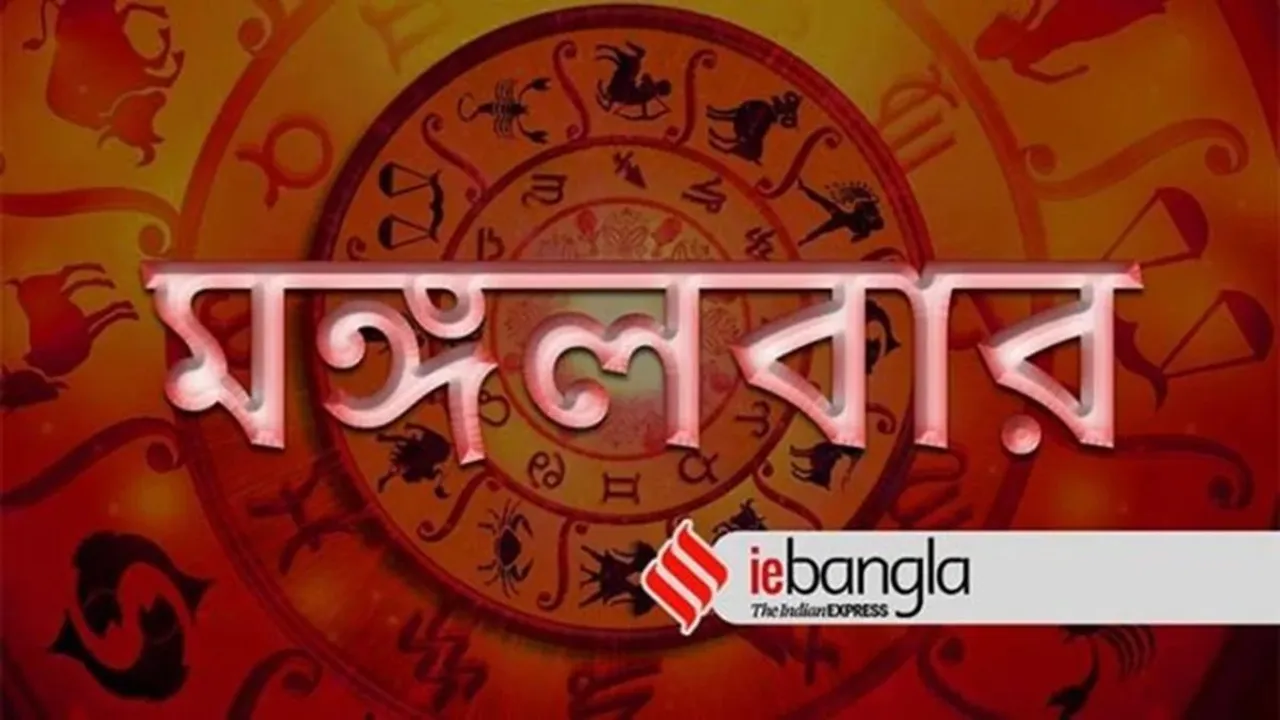 tuesday horoscope- 5 july