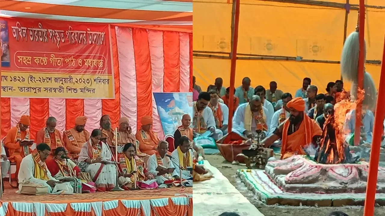 tarapith gitapath akhil bharatiya sanskriti parishad, সহস্রাধিক কণ্ঠে গীতাপাঠ, ঝলকে মুখরিত তারাপীঠ, কলকাতায় দেখবে ক্লাইম্যাক্স