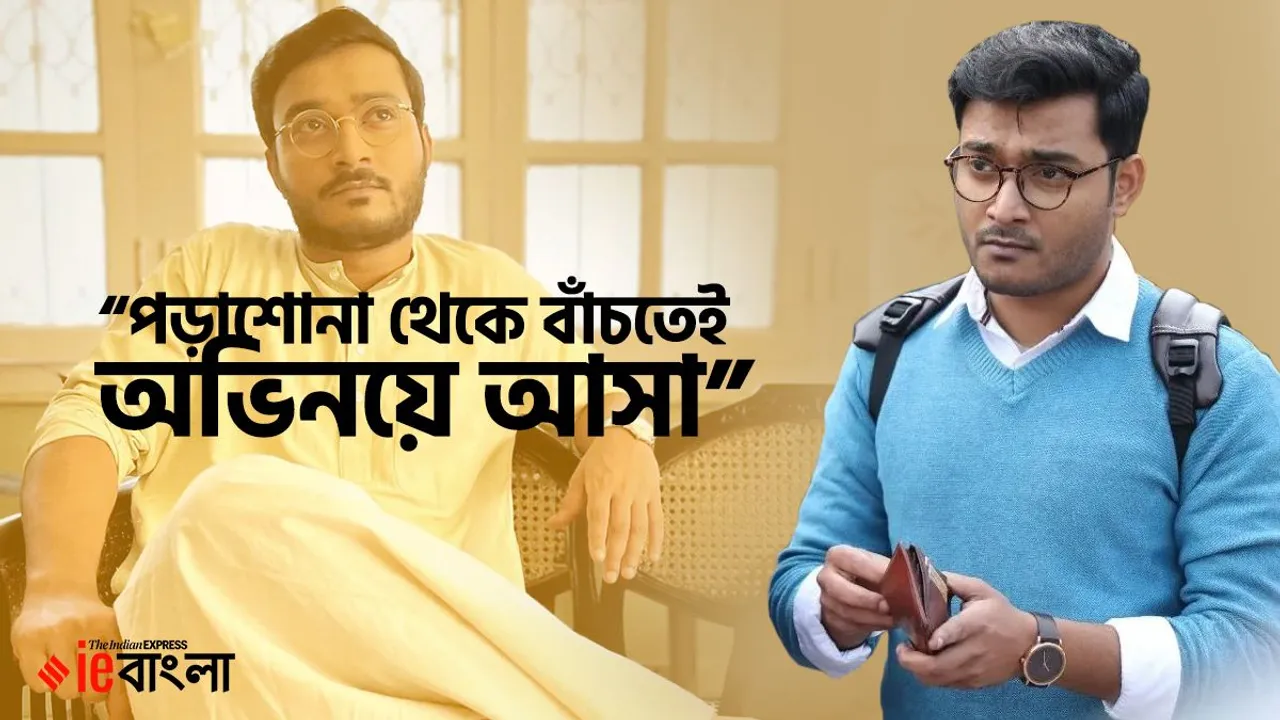 suhotra mukherjee, suhotra mukherjee tollywood, suhotra mukherjee hoichoi series, suhotra mukherjee actor, suhotra mukherjee news, suhotra mukherjee dakghor, suhotra mukherjee the eken babu, সুহত্র মুখোপাধ্যায়, ডাকঘর, গোরা ২, বলিউডের খবর, tollywood news, entertainment news, latest entertainment news, বিনোদন, আজকের বিনোদনের খবর, ie entertainment news, entertainment update, Indian express entertainment news