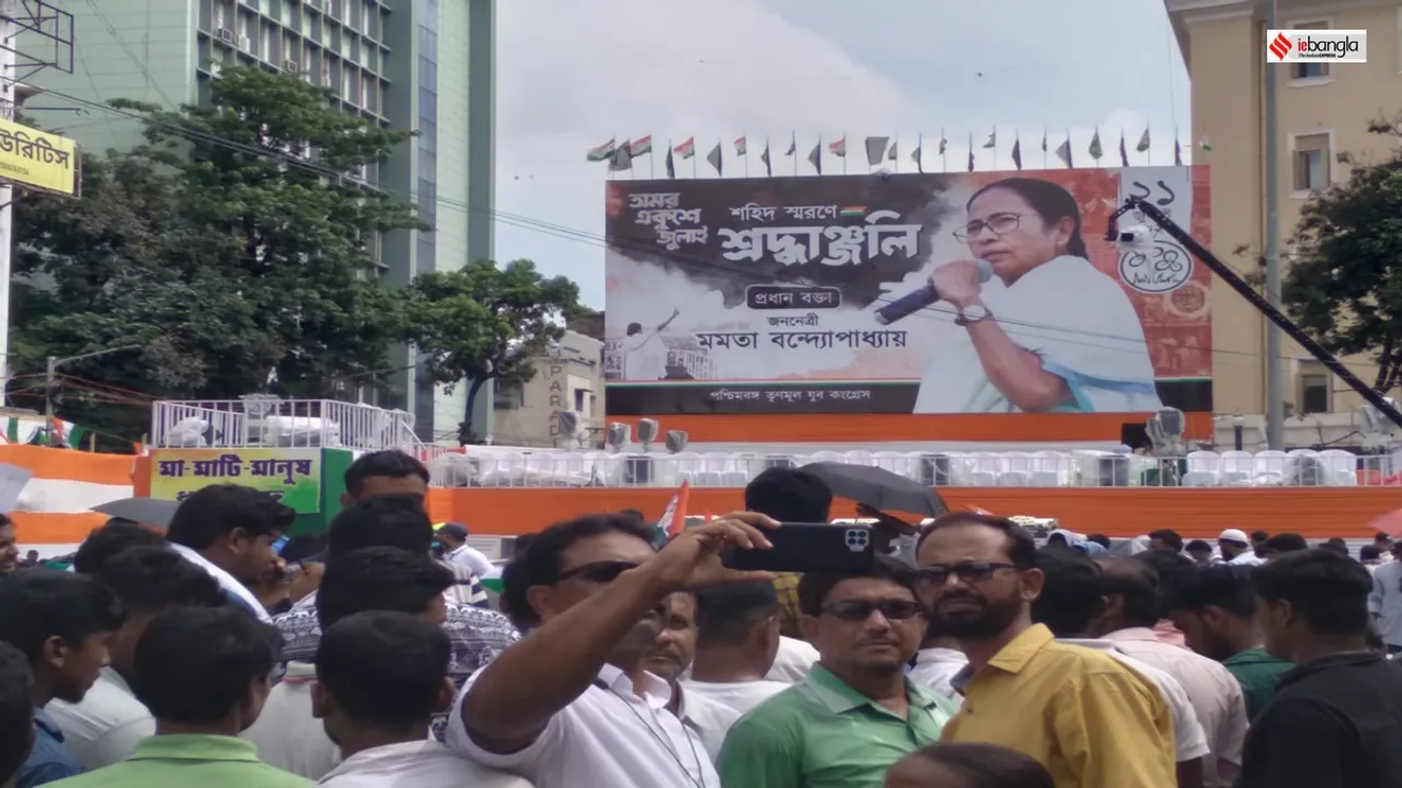 tmc supporters gathered kolkatas shoping mall during shahid diwas rally