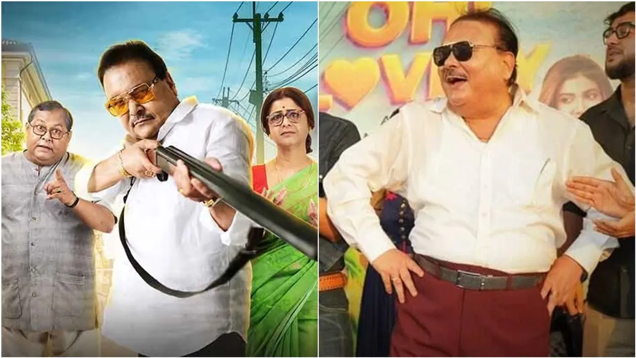 madan mitra, madan mitra new release, madan mitra oh lovely, oh lovely premiere, oh lovely madan mitra film, মদন মিত্র, trending news, trending news today, trending news update, viral story, tollywood news, entertainment news, latest entertainment news, বিনোদন, আজকের বিনোদনের খবর, ie entertainment news, entertainment update, Indian express entertainment news, আজকের বাংলা খবর, bangla news today, today bengali news