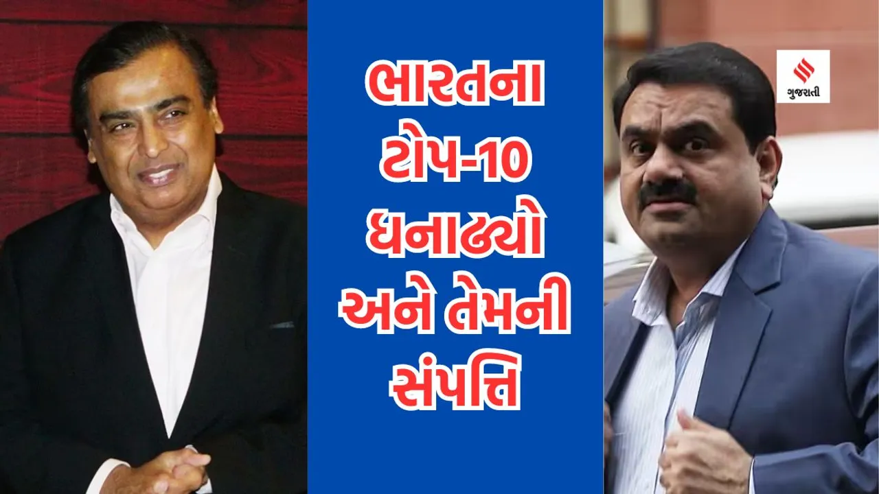 mukesh ambani net worth | gautam adani net worth | Hurun India Rich List 2023 | india richest people name and net worth