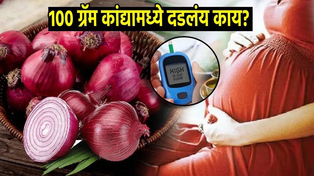 100 Gram Onion has magical benefits