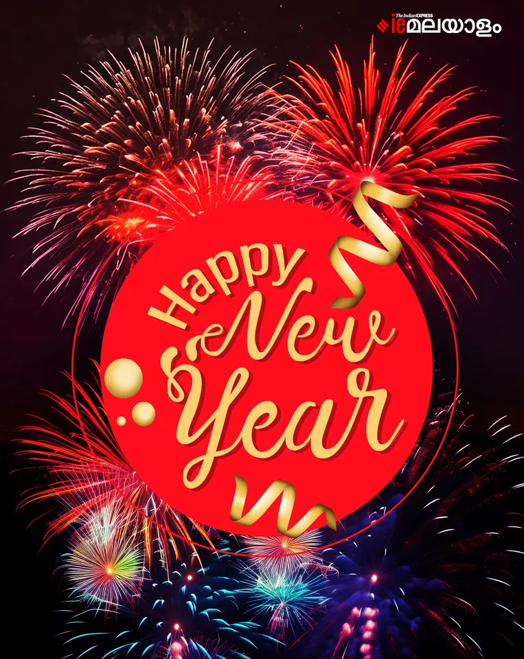 Happy New Year 2025 Wishes പുതുവത്സര ആശംസകൾ കൈമാറാം