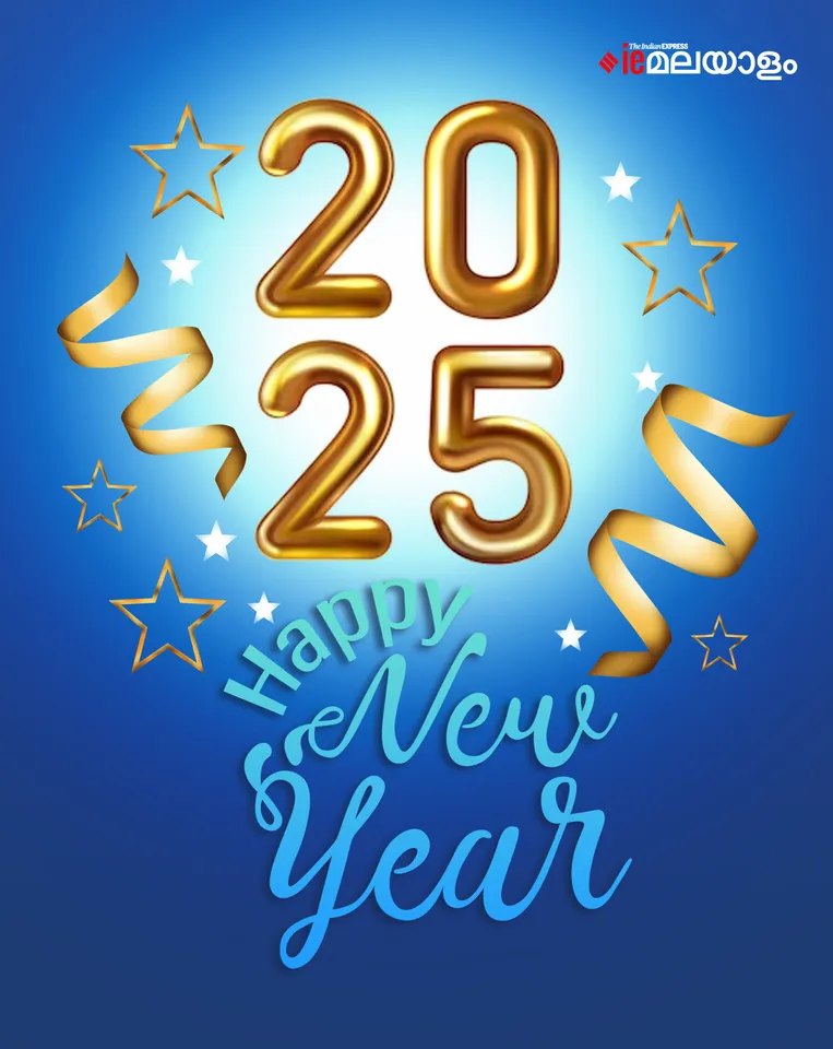 Happy New Year 2025 Wishes പ്രിയപ്പെട്ടവർക്ക് പുതുവത്സര ആശംസകൾ നേരാം