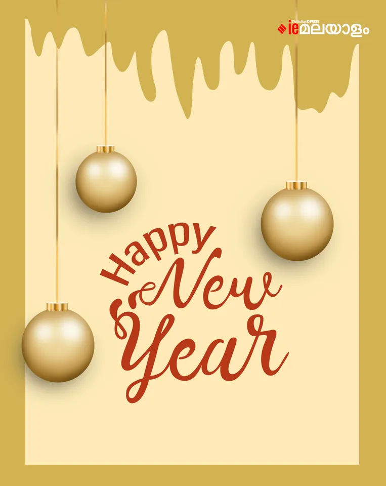 Happy New Year 2025 Wishes പ്രിയപ്പെട്ടവർക്ക് പുതുവത്സര ആശംസകൾ നേരാം
