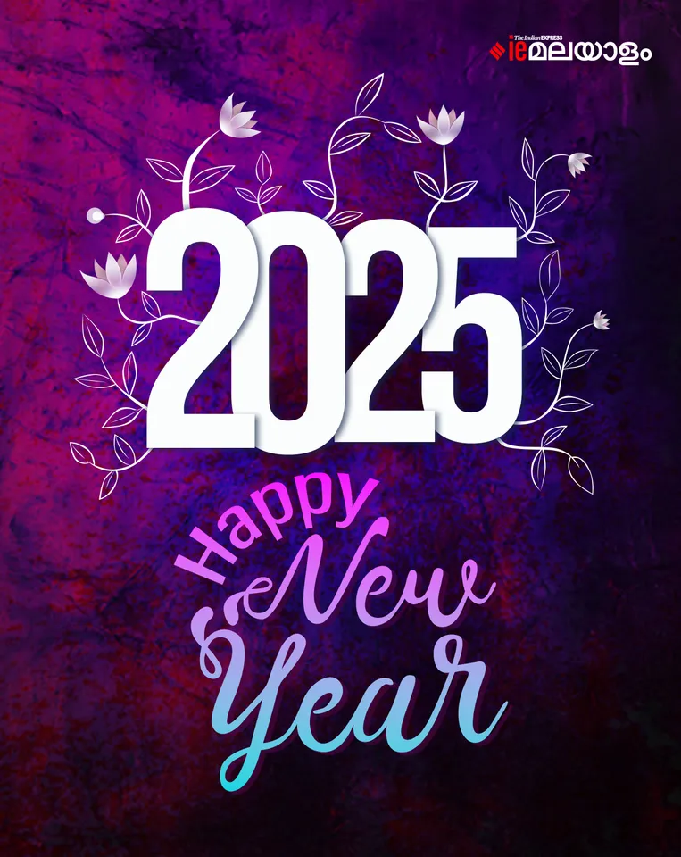 Happy New Year 2025 Wishes: പ്രിയപ്പെട്ടവർക്ക് പുതുവത്സര ആശംസകൾ നേരാം