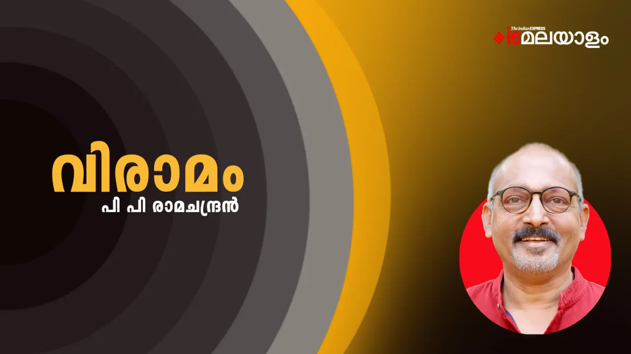 P P Ramachandran | Poem 