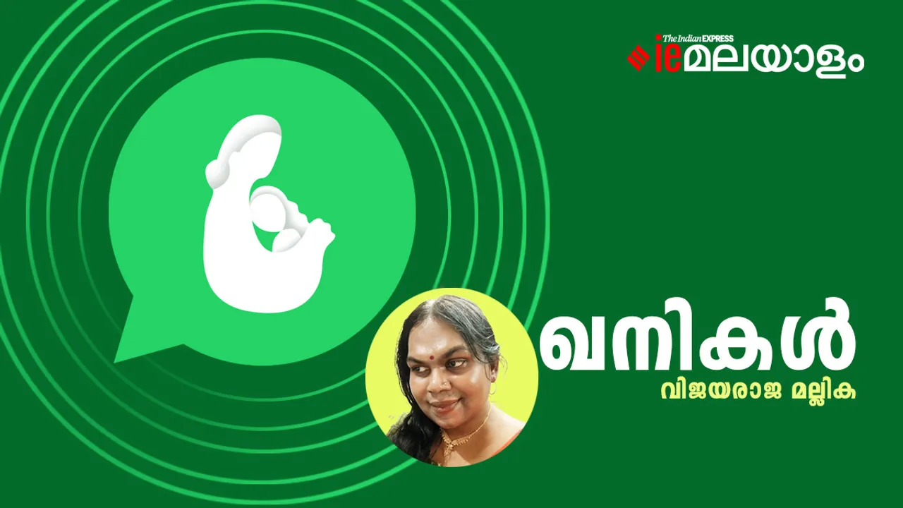 vijayarajamallika | Poem