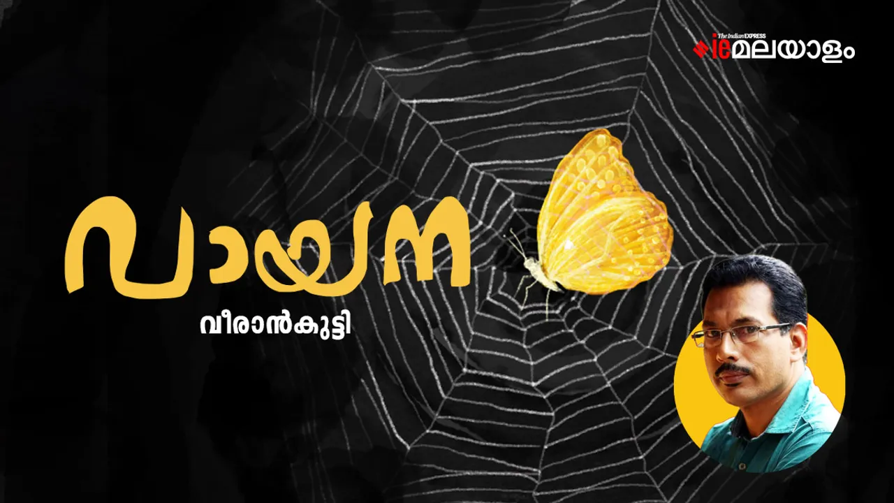 Veerankutty | poem 