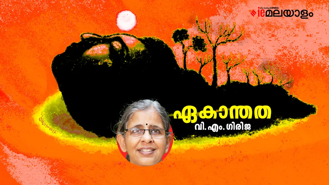 V M Girija Poem