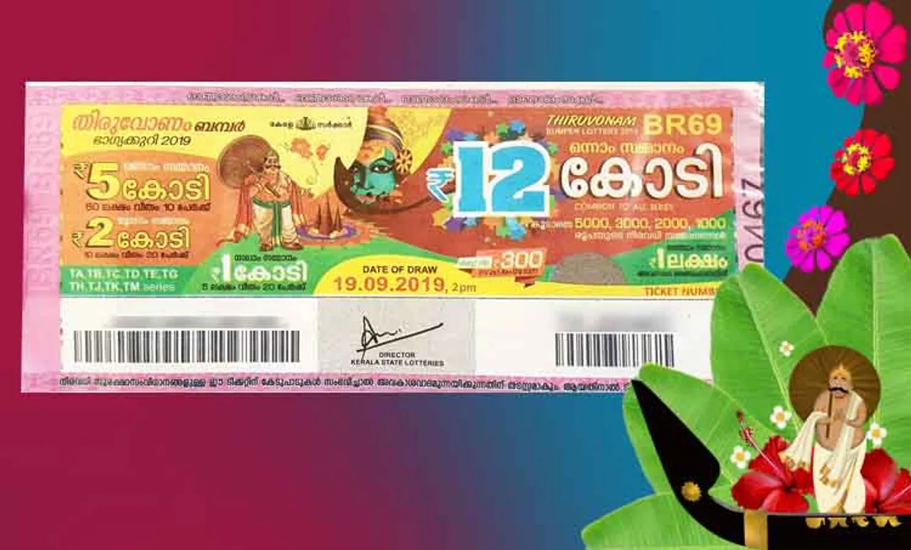 Thiruvonam Bumper 2019 തിരുവോണം ബംപര്‍ ഫലം പ്രഖ്യാപിച്ചു, 12 കോടി അടിച്ചയാൾക്ക് കയ്യിൽ കിട്ടുക