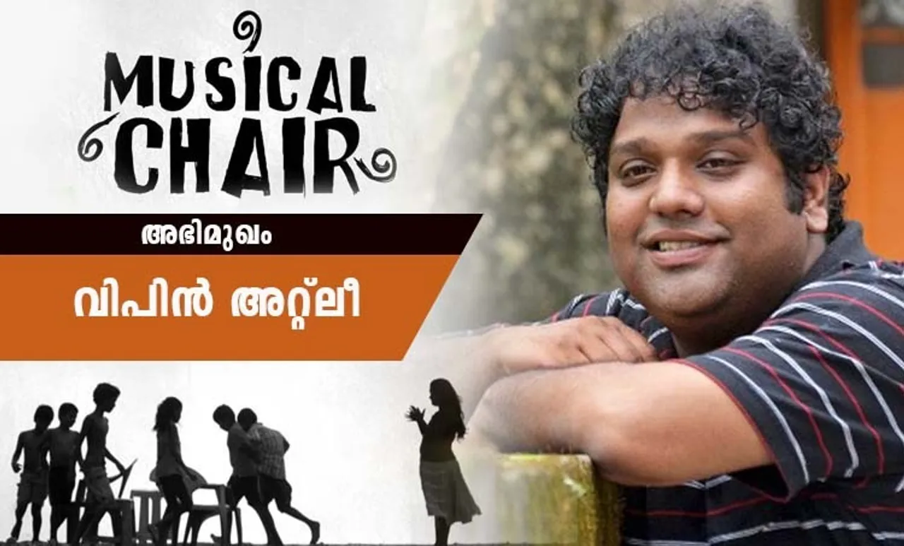 ചെറിയ പൈസയ്ക്ക് നല്ല സിനിമ ചെയ്യണം; വിപിന്‍ അറ്റ്‌ലീ സംസാരിക്കുന്നു