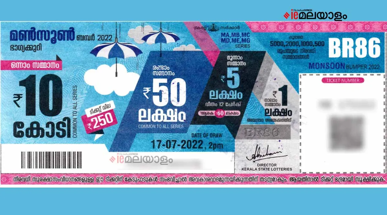 Kerala Lottery Result, Kerala Lottery Result Monsoon Bumper 2022 BR 86