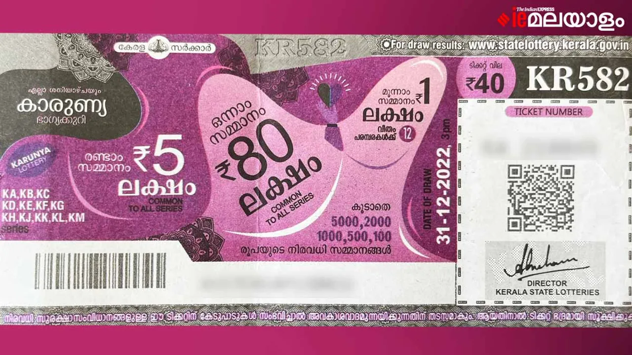 Kerala Lottery Result, Kerala Lottery Result Karunya KR594 കാരുണ്യ KR