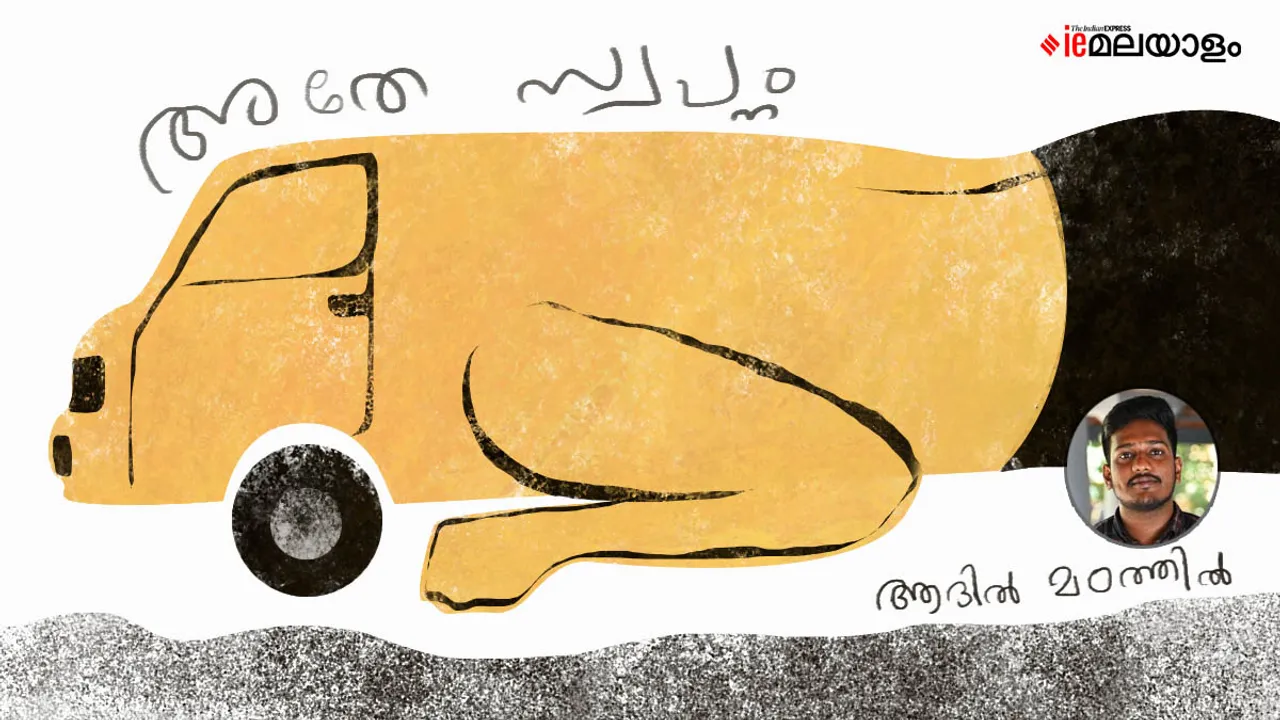 adil madathil, poem, iemalayalam