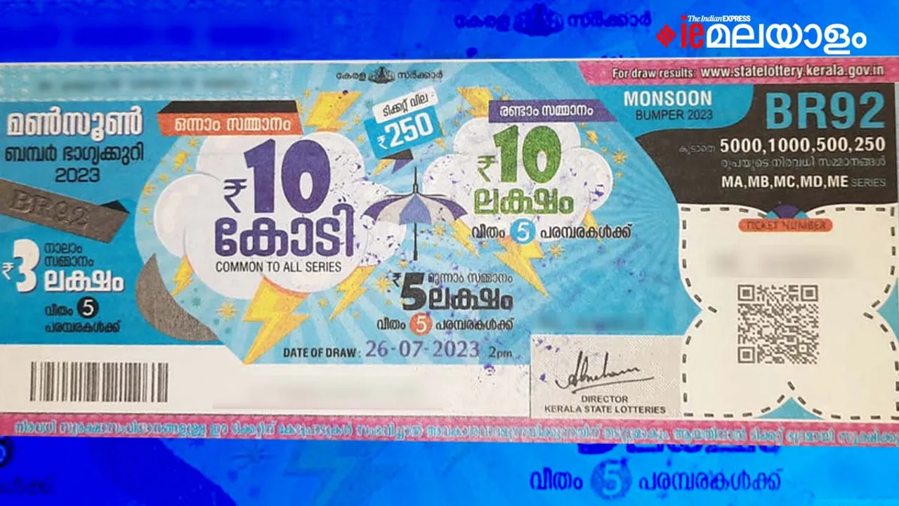 Kerala Lottery Monsoon Bumper BR 92 Results മൺസൂർ ബമ്പർ നറുക്കെടുപ്പ്