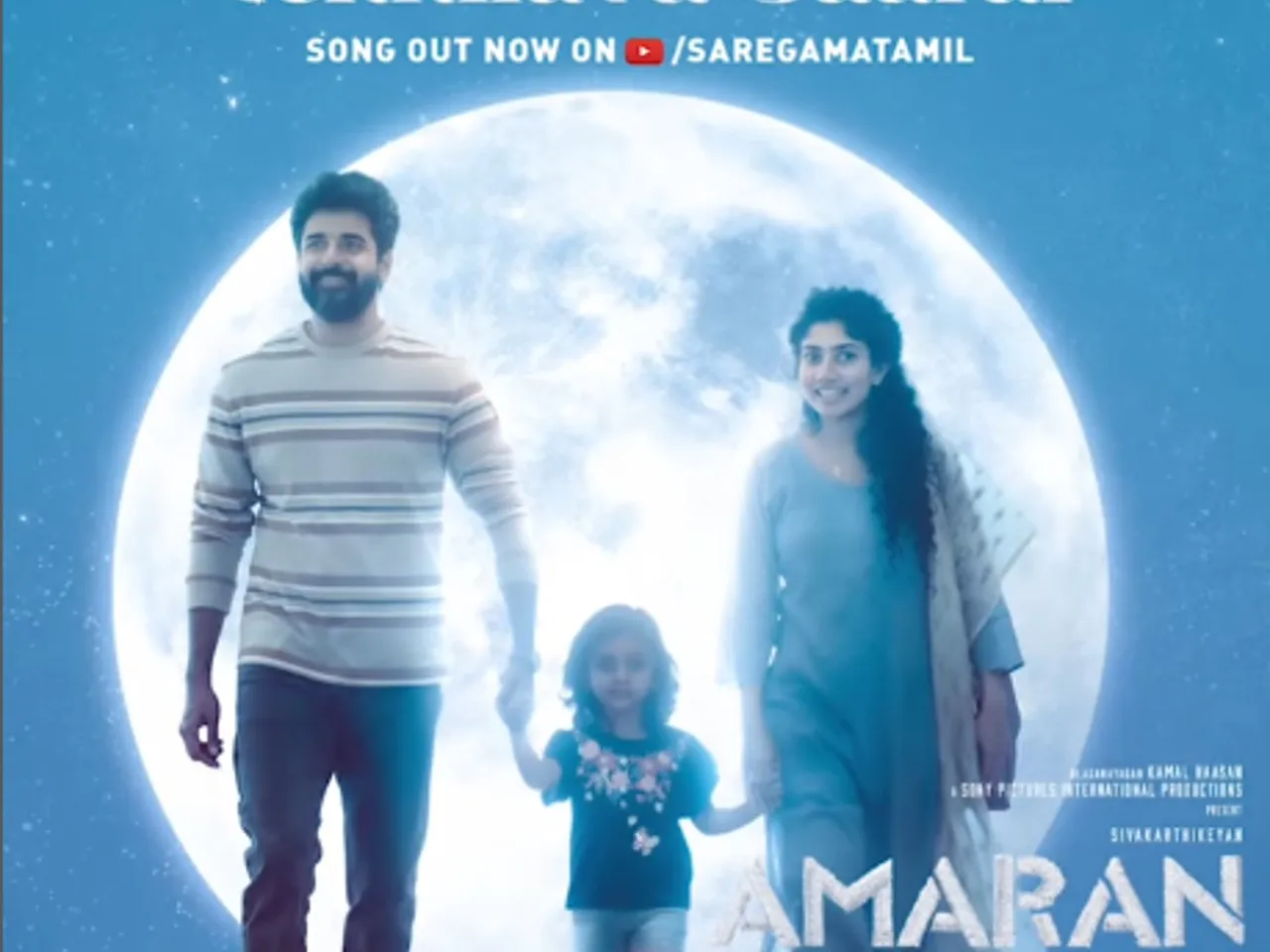 amaran