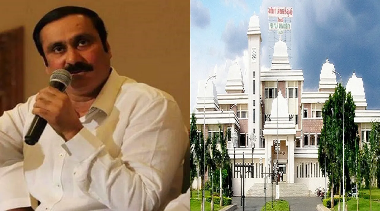 anbumani periyar university