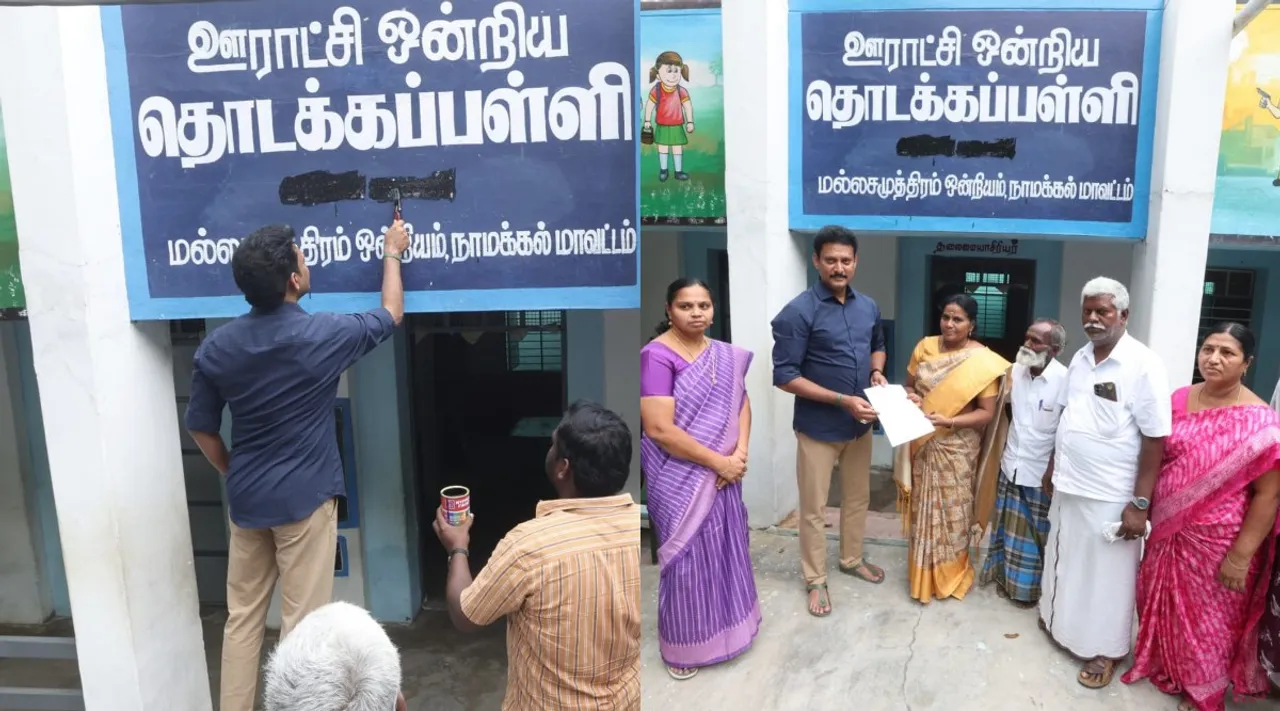 Anbil Mahesh school visit