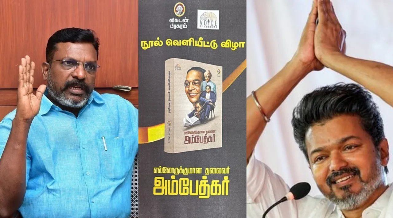 vck leader thirumavalavan to miss tamilaga vettri kazhagam vijay participating book release function on dec 5 chennai Tamil News