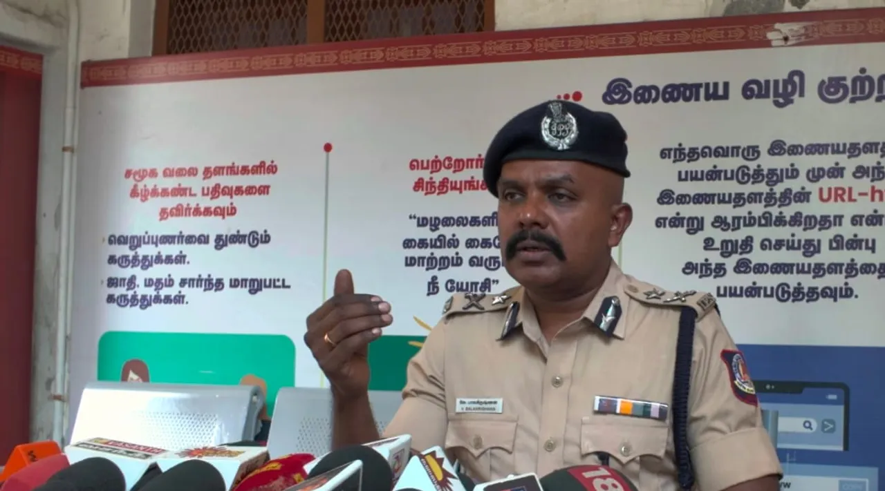 Coimbatore Police