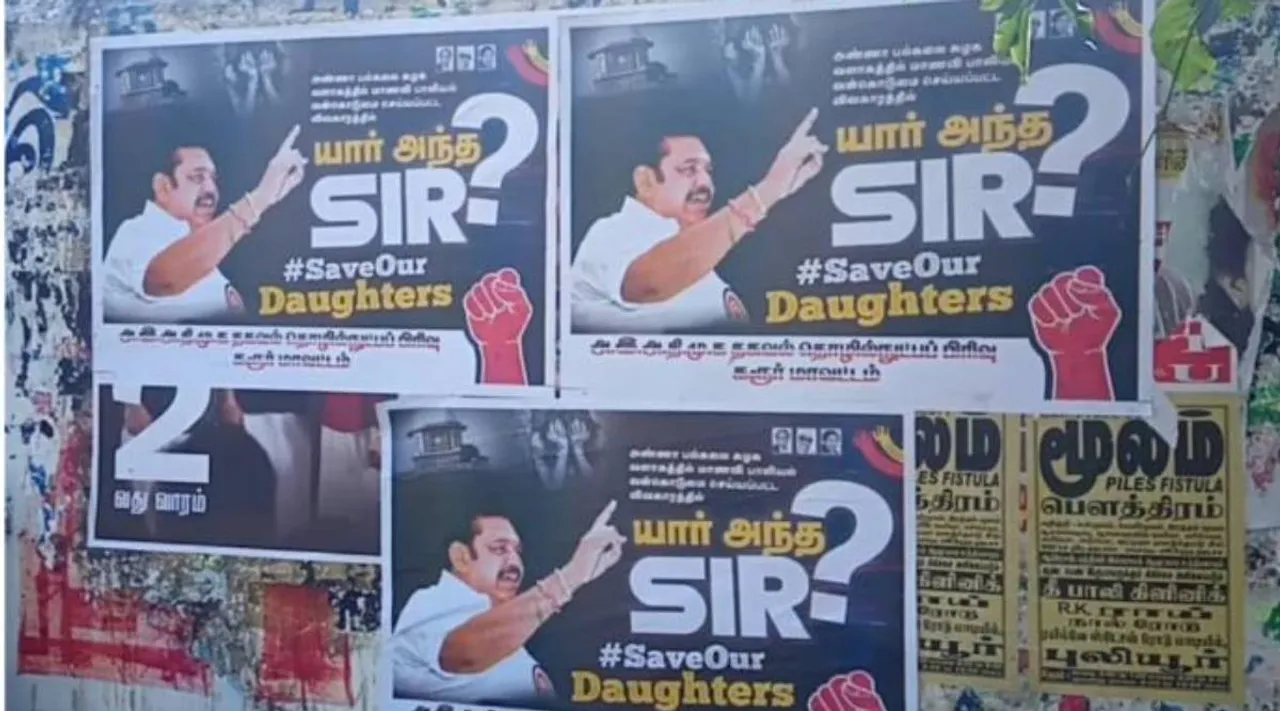 ADMK pos