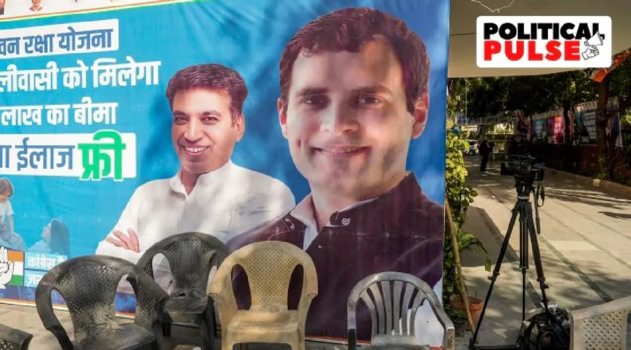 delhi election results congress seats Tamil News