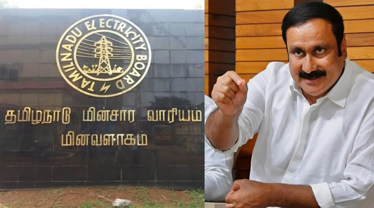 Anbumani Ramadoss questions Tamil Nadu Electricity board Tamil News  