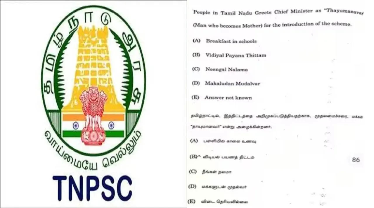 tnpsc